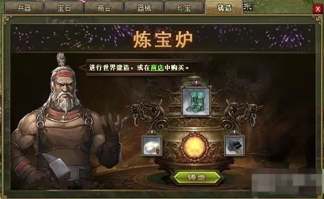 攻城掠地木炭怎么取
