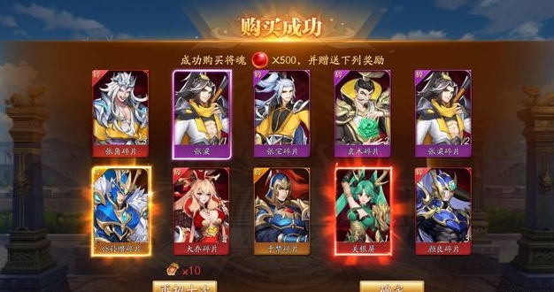 放开那三国3红将令怎么用 放开那三国3红将令怎么用