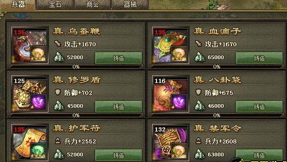 攻城掠地317怎么过 攻城掠地317怎么过