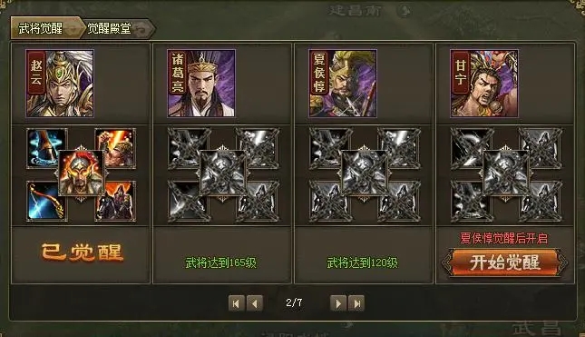 攻城掠地102骆统副本怎么过 攻城掠地102骆统副本怎么过