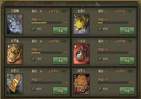 攻城掠地许褚怎么出装 攻城掠地许褚怎么出装