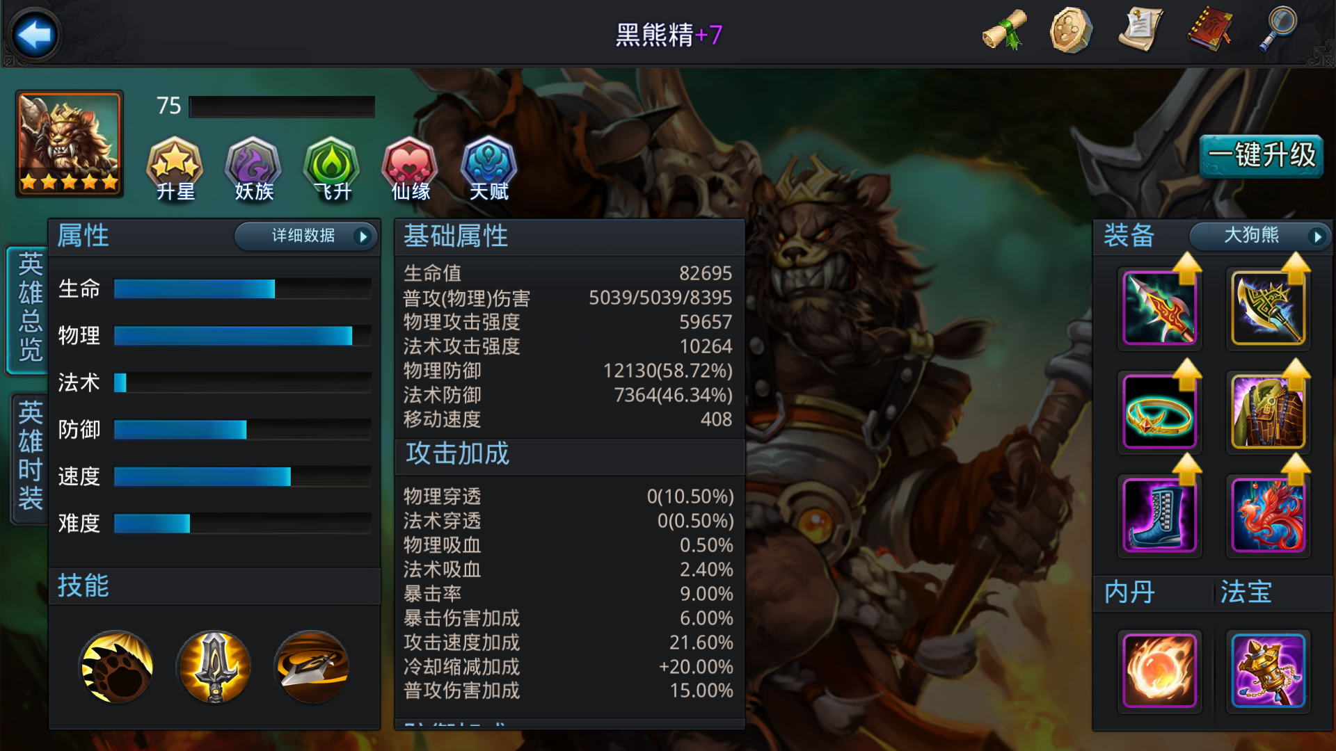 乱斗西游海诺阵容怎么搭配