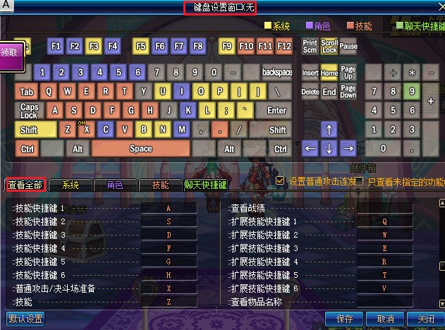 地下城与勇士按键怎么设置好用 地下城与勇士按键怎么设置好用