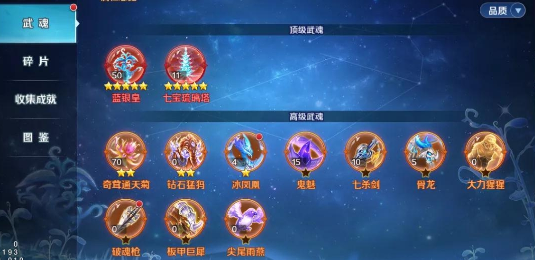 斗罗大陆如何快速获得尘心 斗罗大陆如何快速获得尘心