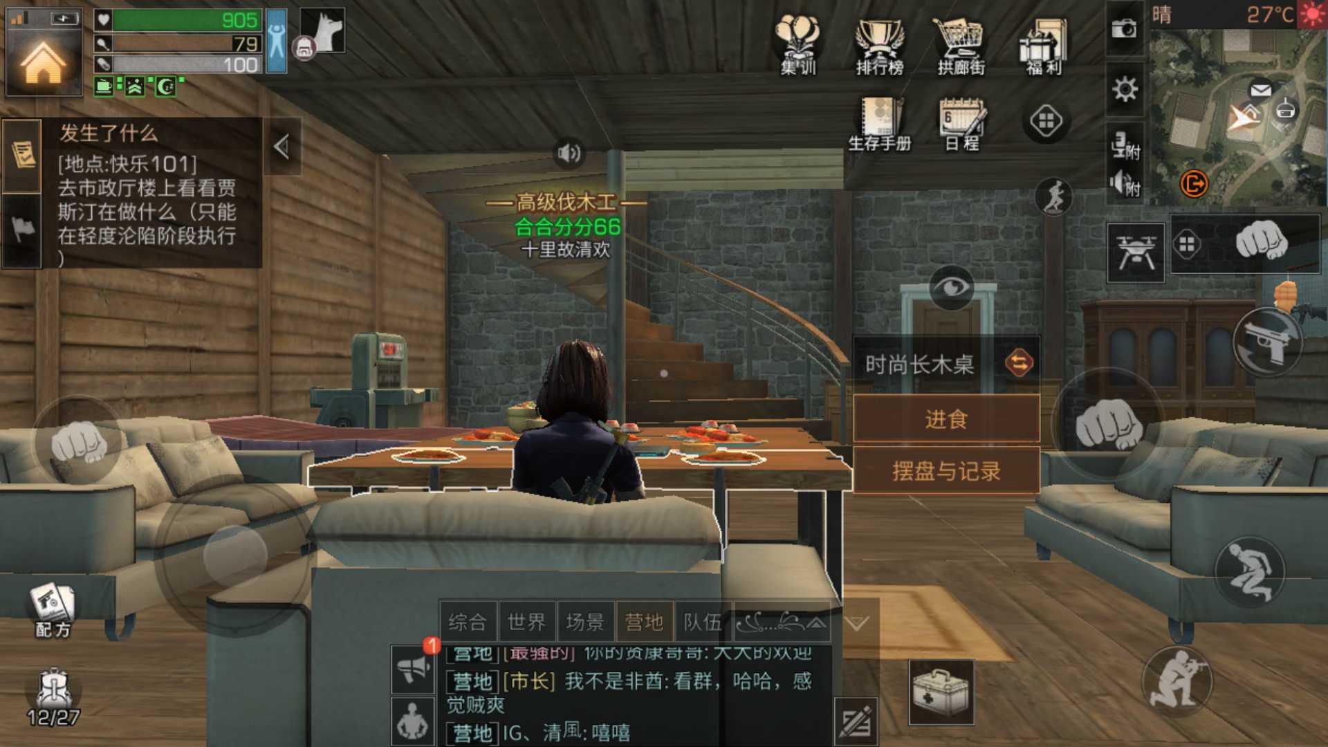 明日之后零氪升10庄要多久 明日之后零氪升10庄要多久