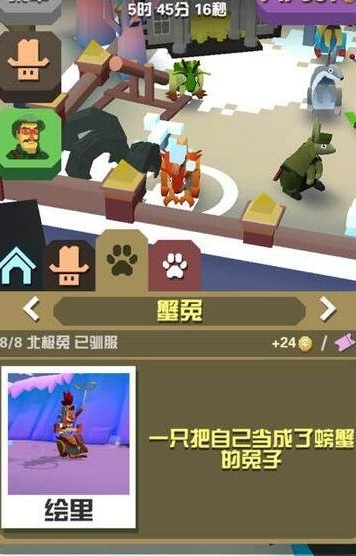 疯狂动物园怎么转弯 疯狂动物园怎么转弯