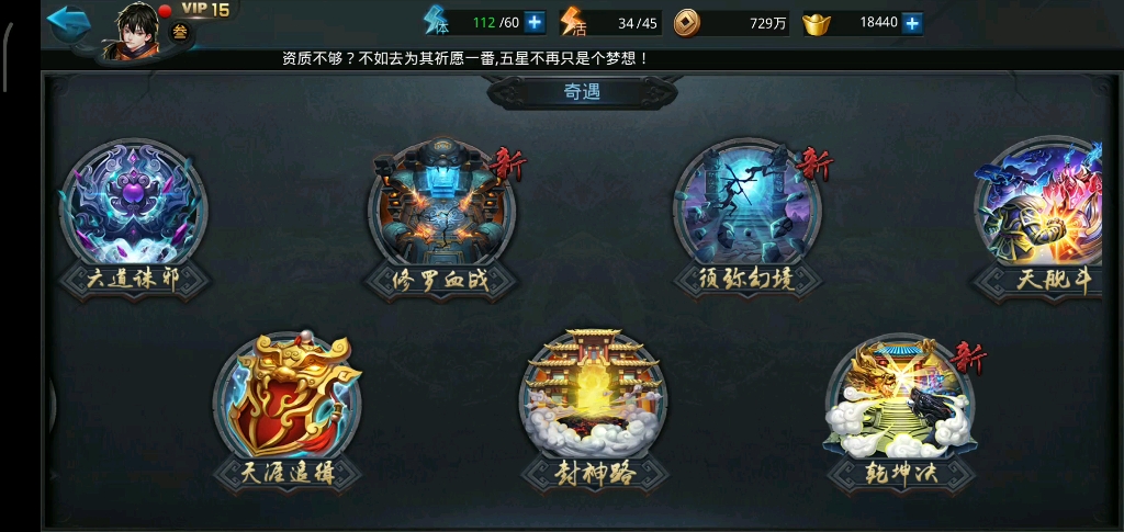 乱斗西游穷奇怎么打 乱斗西游穷奇怎么打