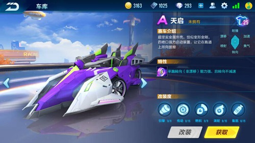 qq飞车哪个道具容易开永久车 qq飞车哪个道具容易开永久车