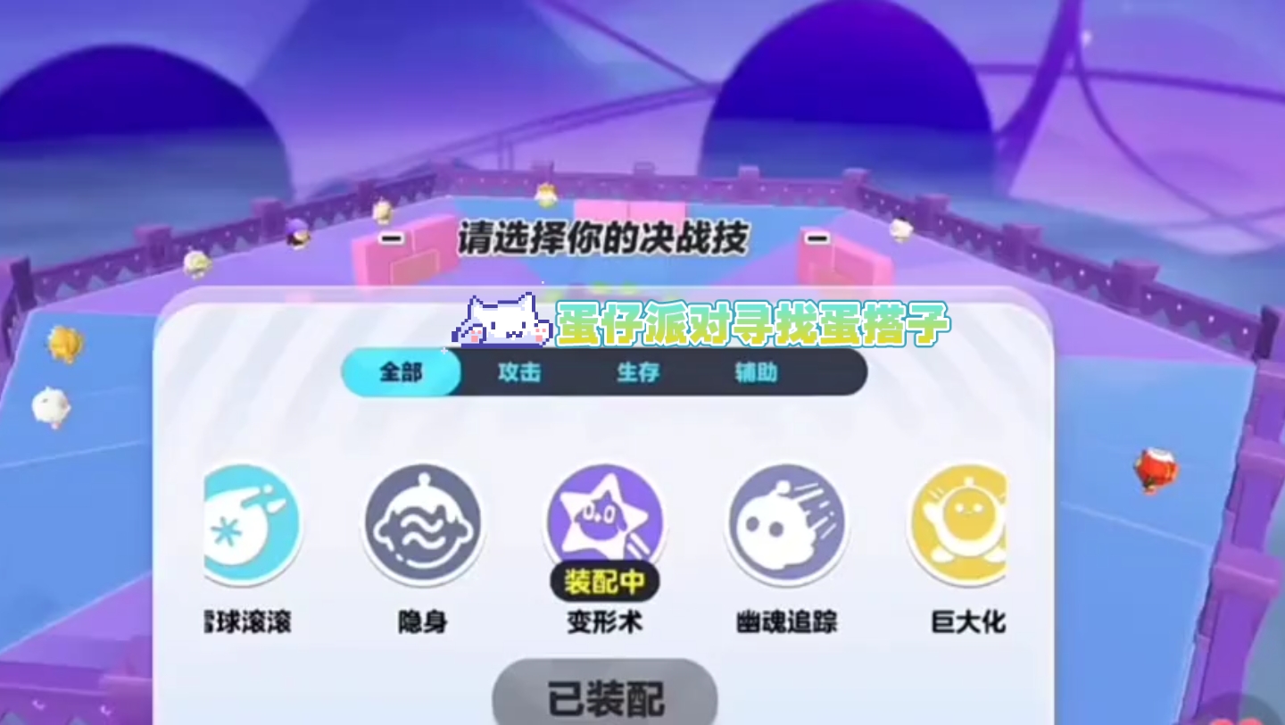 蛋仔派对疯狂乱斗小技巧是什么 蛋仔派对疯狂乱斗小技巧是什么