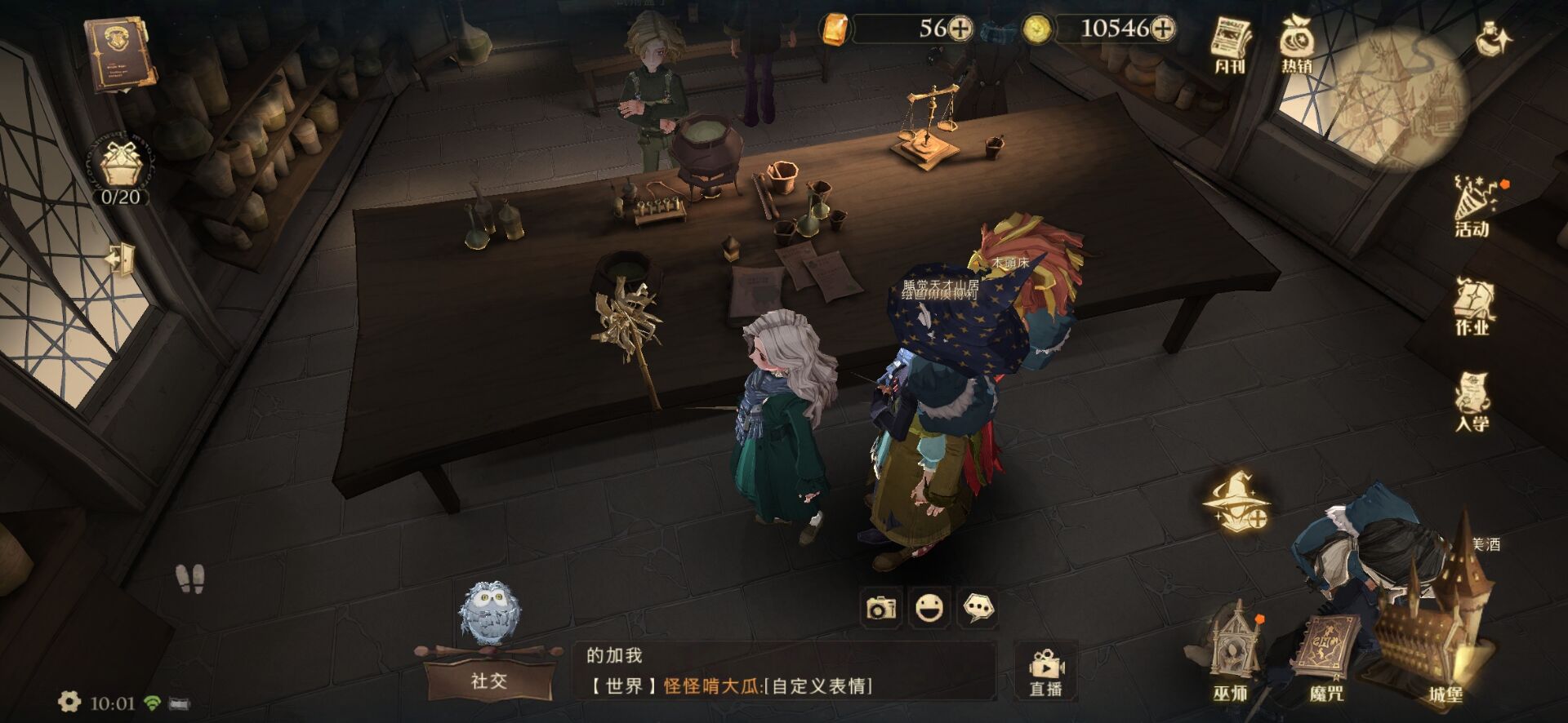 哈利波特魔法觉醒野外任务怎么完成
