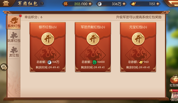 少年三国志128红包怎么用 少年三国志128红包怎么用
