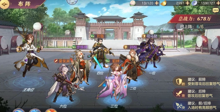三国志幻想大陆新手怎么玩