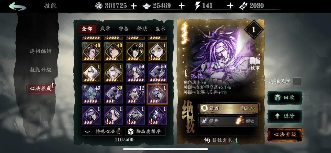 影之刃禁法魔僧在哪获得 影之刃禁法魔僧在哪获得
