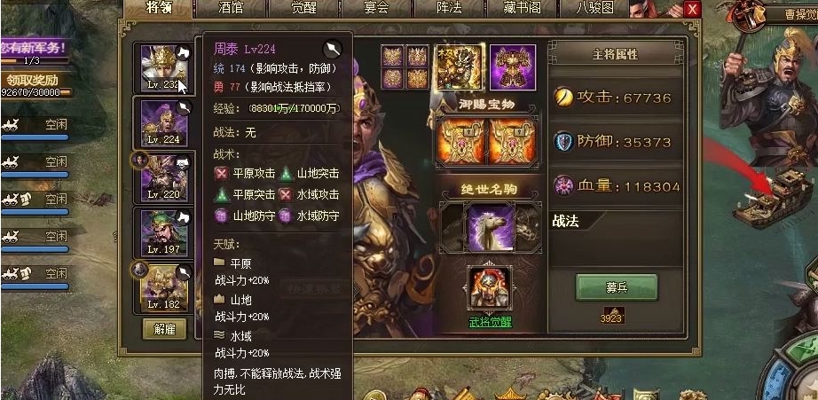 攻城掠地副将怎么用装备