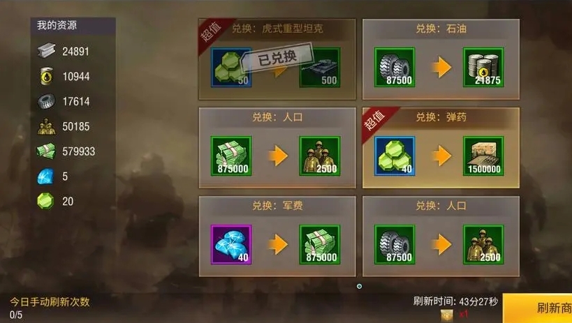 二战风云2宝箱钥匙怎么用 二战风云2宝箱钥匙怎么用