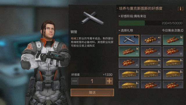 明日之后的钢管在哪里制作 明日之后的钢管在哪里制作