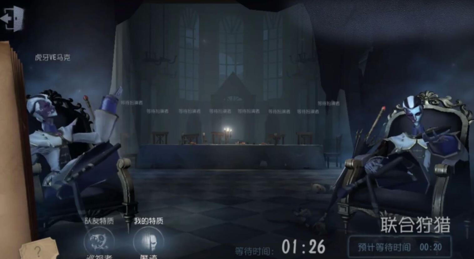 第五人格如何玩双监管者模式 第五人格如何玩双监管者模式