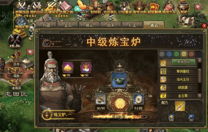 攻城掠地的御宝如何开启 攻城掠地的御宝如何开启