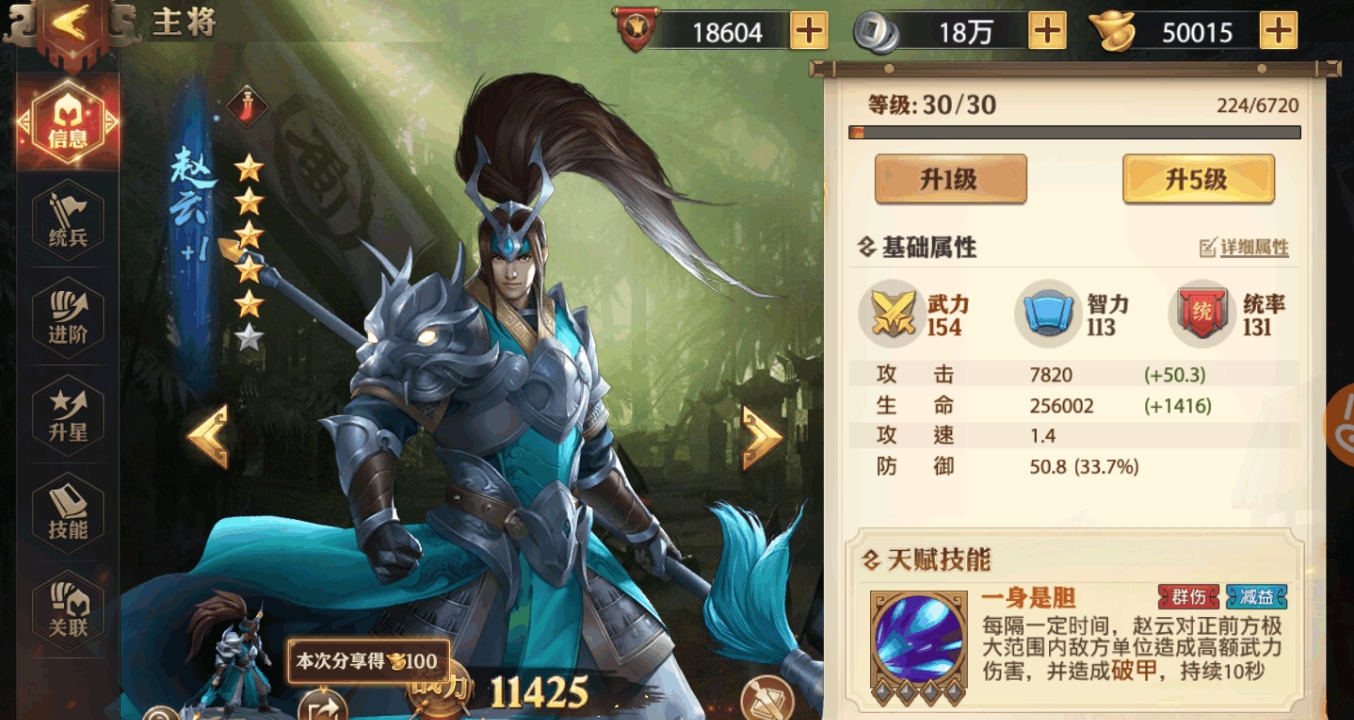 少年三国志零马超怎么得到 少年三国志零马超怎么得到