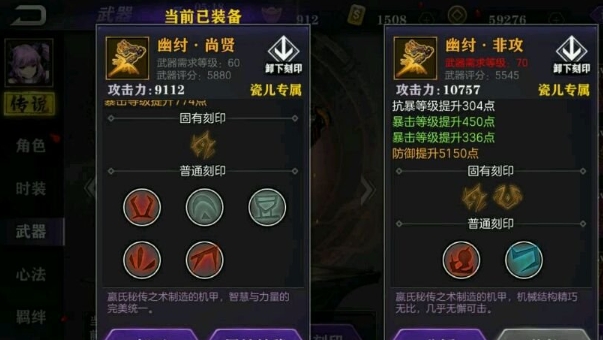 影之刃2带什么刻印