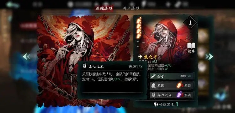 影之刃3普攻如何出真伤 影之刃3普攻如何出真伤