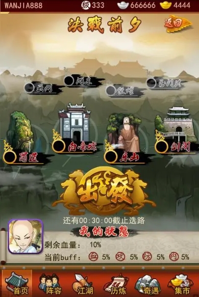 大掌门离尘石有什么用 大掌门离尘石有什么用
