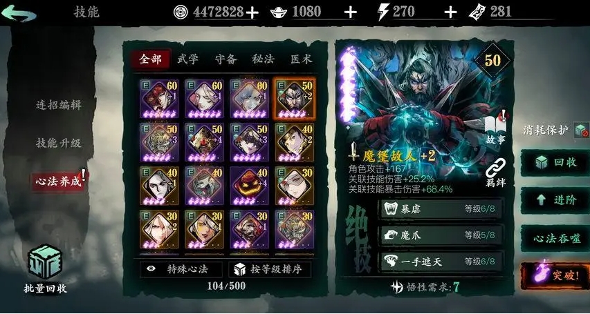影之刃3屑选项什么意思 影之刃3屑选项什么意思