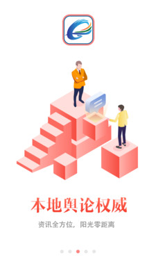 掌上青川手机客户端游戏截图3