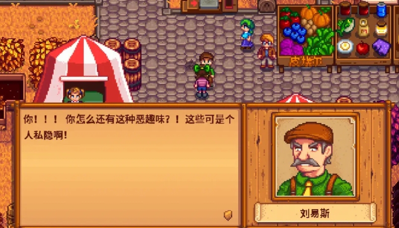 星露谷物语村长的短裤怎么拿 星露谷物语村长的短裤怎么拿