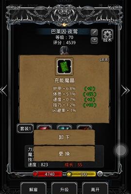 地下城堡3闪避怪怎么打 地下城堡3闪避怪怎么打