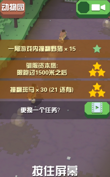 疯狂动物园怎么快速完成任务 疯狂动物园怎么快速完成任务