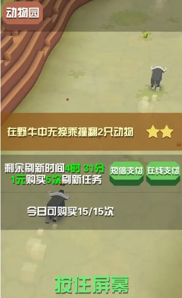 疯狂动物园怎么快速完成任务 疯狂动物园怎么快速完成任务