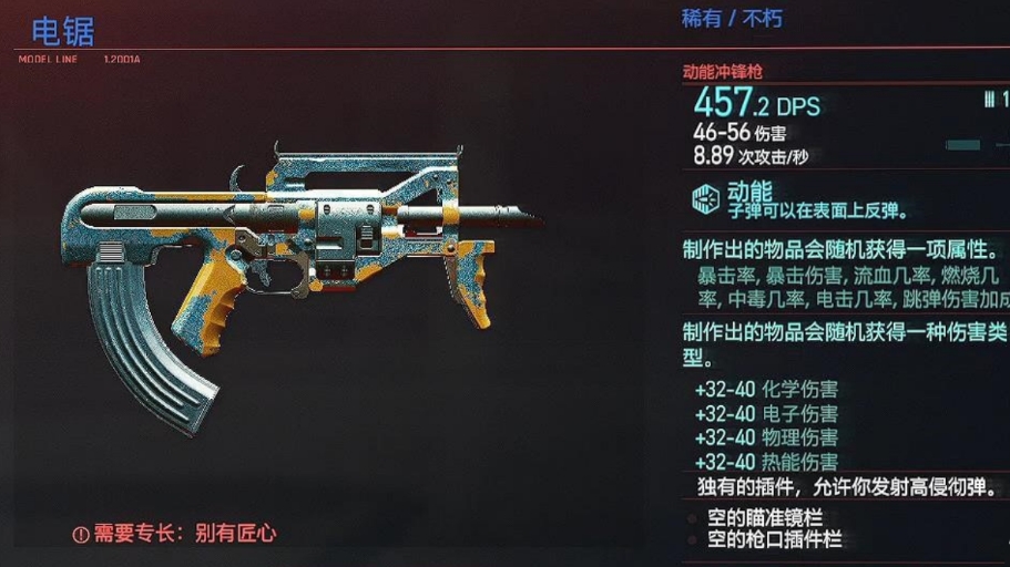 赛博朋克2077前期武器有哪些 赛博朋克2077前期武器有哪些