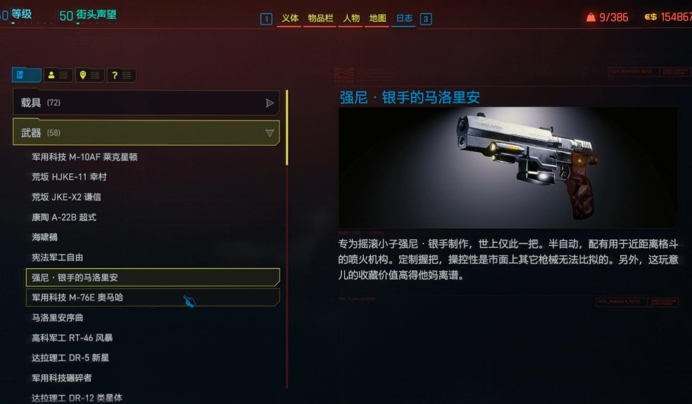 赛博朋克2077前期武器有哪些