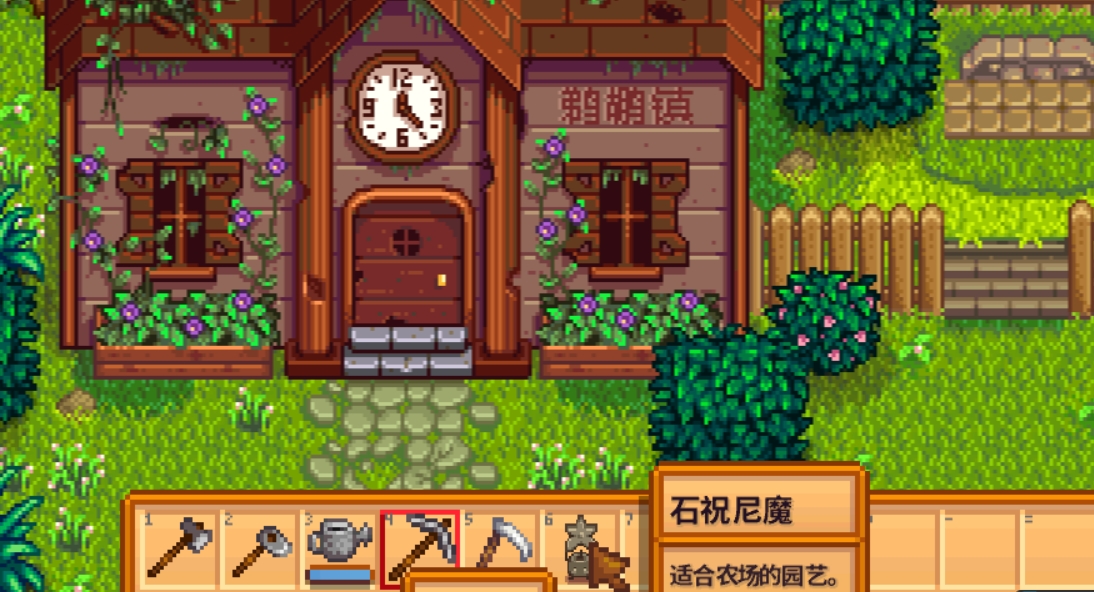 星露谷物语14心剧情怎么触发