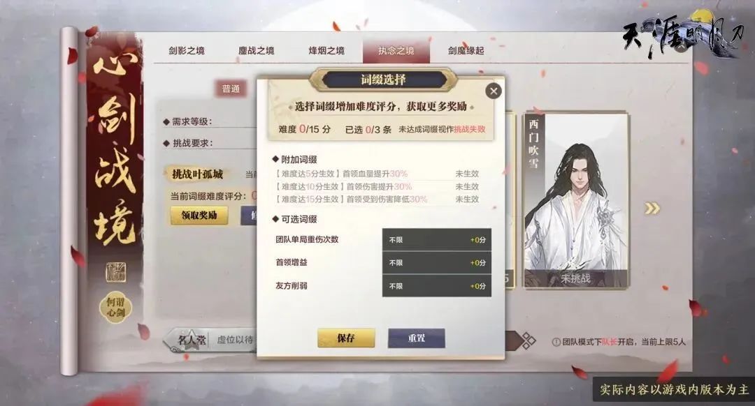 天涯明月刀OL冬季资料片《须弥芥子》今日上线 天涯明月刀OL冬季资料片《须弥芥子》今日上线