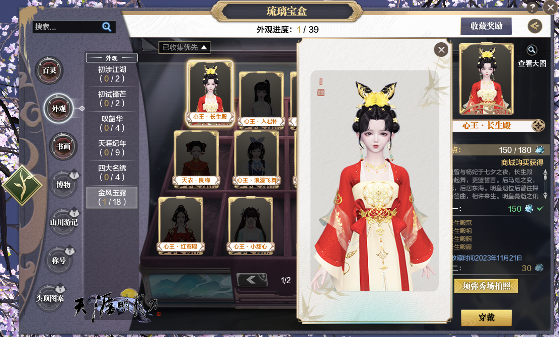 天涯明月刀OL冬季资料片《须弥芥子》今日上线 天涯明月刀OL冬季资料片《须弥芥子》今日上线