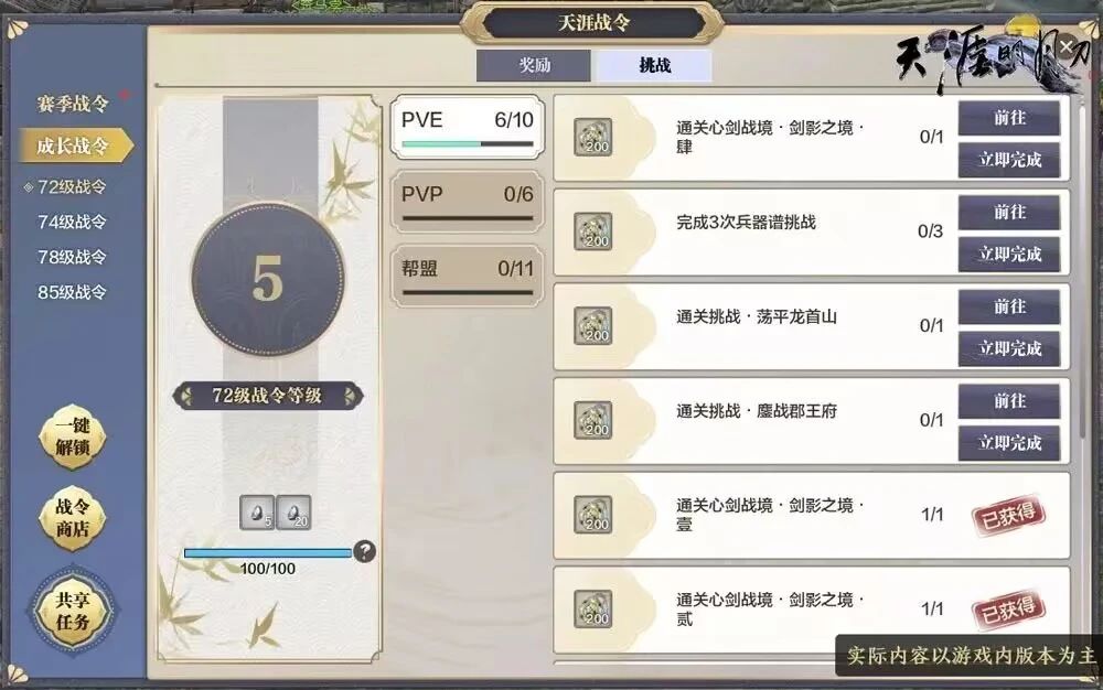 天涯明月刀OL冬季资料片《须弥芥子》今日上线 天涯明月刀OL冬季资料片《须弥芥子》今日上线