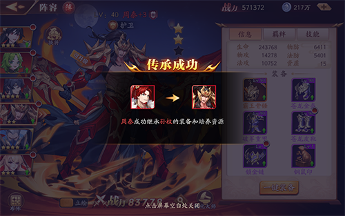 放开那三国3郭嘉阵容推荐什么好
