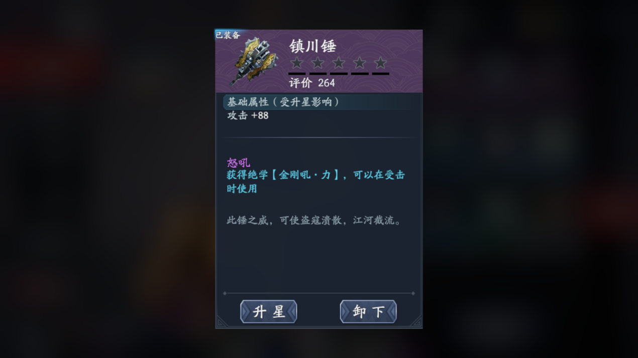 流星蝴蝶剑铁锤连招怎么用 流星蝴蝶剑铁锤连招怎么用