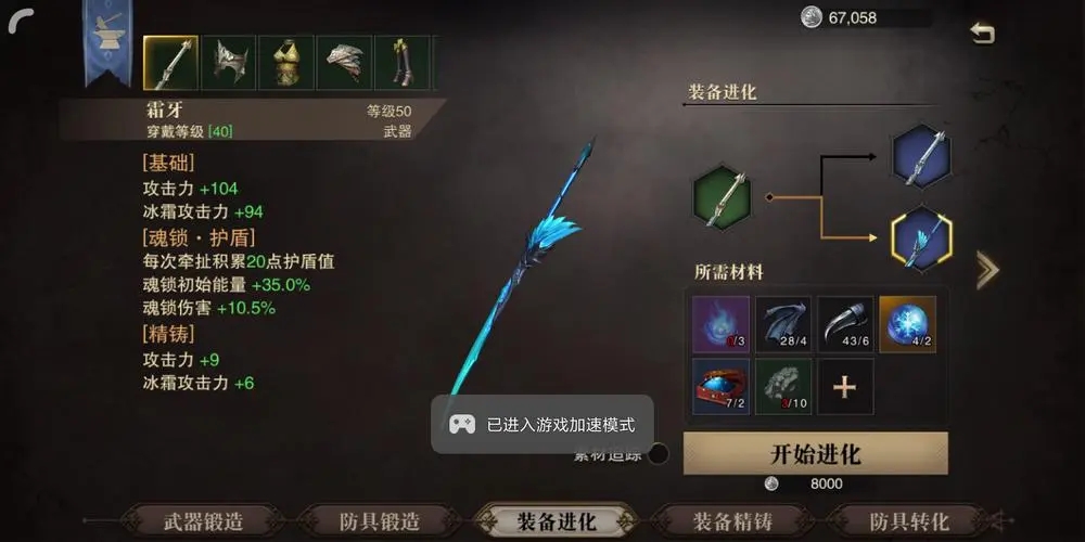 猎魂觉醒战刀技能装备怎么搭配 猎魂觉醒战刀技能装备怎么搭配