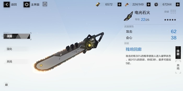 战双帕弥什怎么分解5星武器