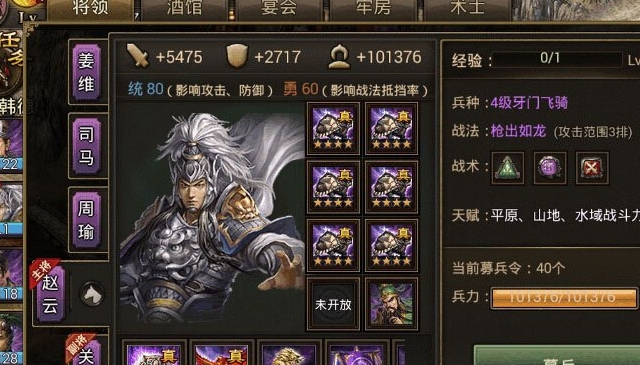 攻城掠地4星装备怎么来 攻城掠地4星装备怎么来