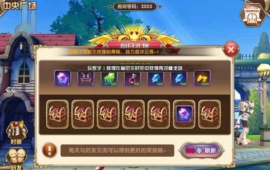 艾尔战记宝箱购买技巧有什么心得