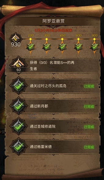 地下城堡3铸魔人品格怎么提升