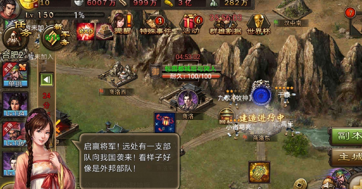攻城掠地不花钱做什么预报