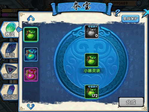 花千骨手游修行值该如何合理使用 花千骨手游修行值该如何合理使用
