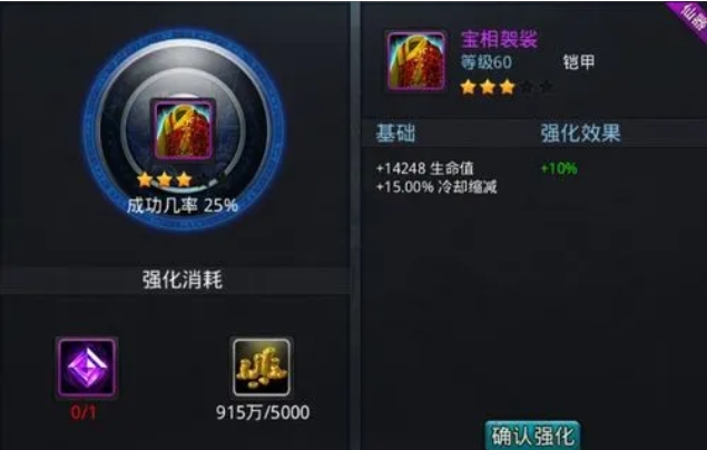 乱斗西游2蓝灵石怎么升级 乱斗西游2蓝灵石怎么升级