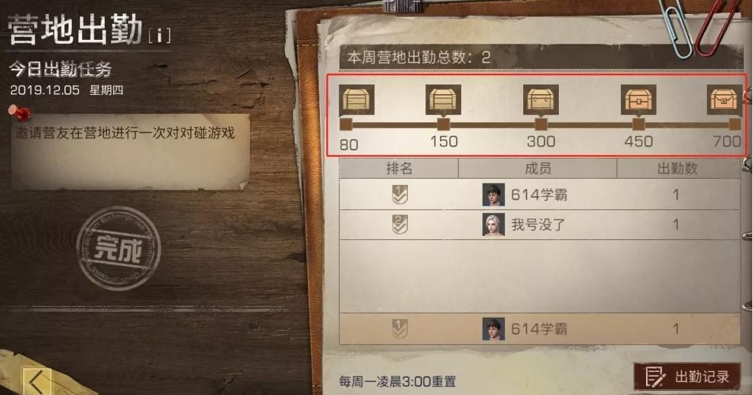 明日之后领土任务怎么做 明日之后领土任务怎么做