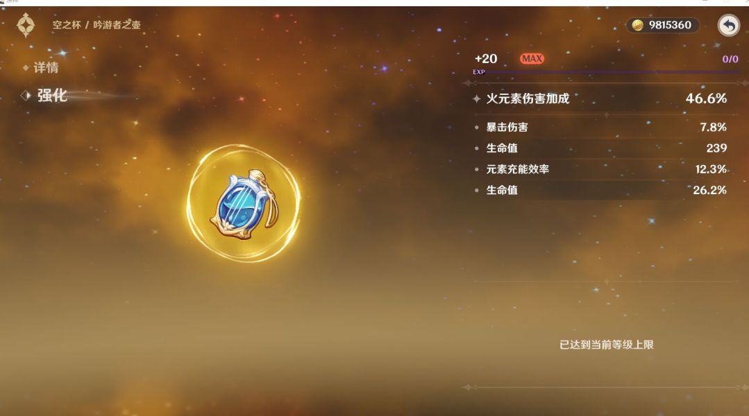 原神可莉圣遗物怎么搭配 原神可莉圣遗物怎么搭配